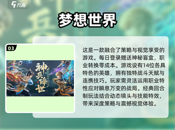 🔥2013经典回合制网游排行榜 nostalgico！🎮截图4