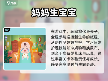 2022超🔥生孩子手游下载大全🎉截图3