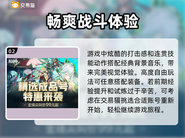 崩坏3账号交易平台推荐💥安全可靠🔥截图3