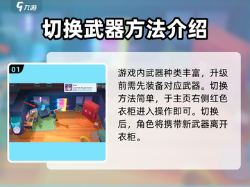 Moco游戏武器升级🔥超简单方法分享！💡截图2