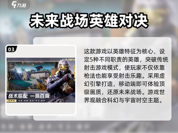 天启行动🔥现在就能玩！快来下载体验💥截图4
