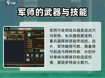 三国群英传：军师技能大揭秘💥🔥截图3