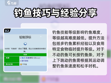 星露谷物语钓鱼⚡超简单技巧分享，必看！🎣截图3