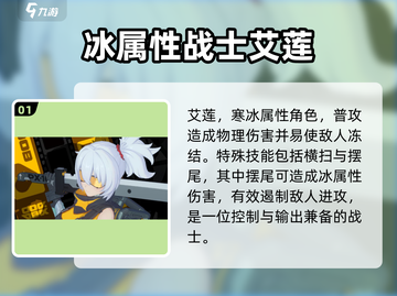 绝区零🔥必培养角色大揭秘！新手必看🚀截图2