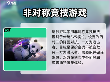 零号任务💥玩法详情曝光，游戏代入感超强！🔥截图3