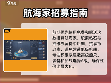 🔥《黎明之海》新手速通秘籍🌊截图7