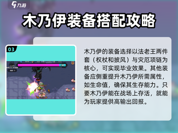 英勇之地手游🔥木乃伊养成攻略来袭！💥截图4