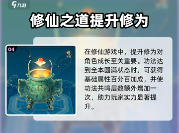 天刀手游🔥踏风行八荒要术获取全攻略✨截图5