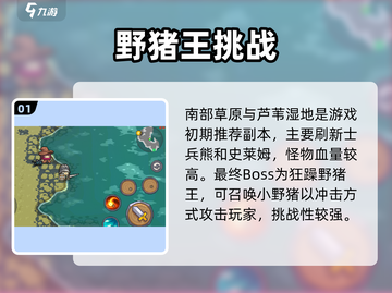 元气骑士前传副本太难了？💀截图2