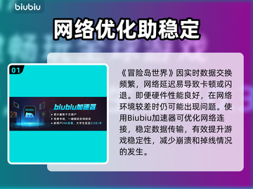 🎮冒险岛世界闪退卡顿？一招解决延迟掉线！截图2
