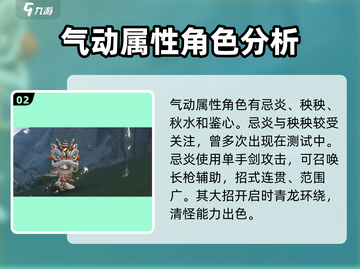 鸣潮🔥全角色类型大揭秘！游戏党必看✨截图3