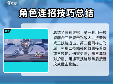 王者荣耀✨铠连招教学，轻松上手秒杀对手！截图3