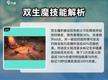 潮汐守望者🔥超强职业英雄推荐🎮截图5