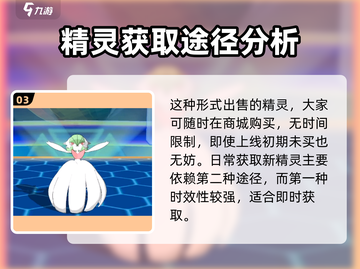 精灵觉醒🔥超级沙奈朵进化秘籍✨游戏党必看！截图4