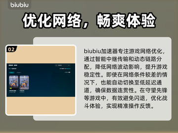 守望先锋闪退？加速器来救场！🚀🔥截图3