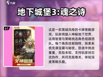 🔥2025必玩！二次元魂系游戏大全💥截图8