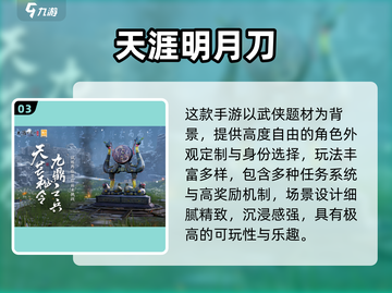 2024🔥超萌武侠手游TOP榜🎮轻松闯江湖！截图4