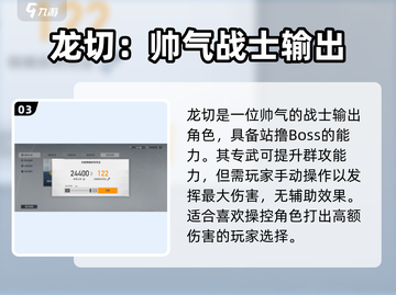 深空之眼🔥S级角色谁才是最强？🎉游戏党必看！截图4