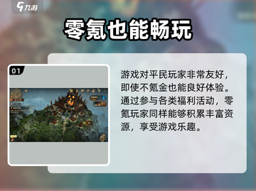 龙息神寂🔥超低氪金点分析，不花冤枉钱！截图2