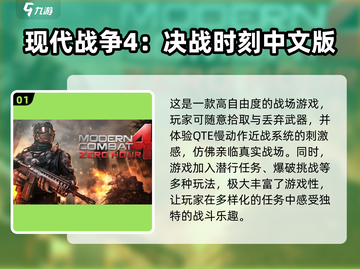 🔥经典单机枪战游戏合集🎉2025玩家必玩截图2