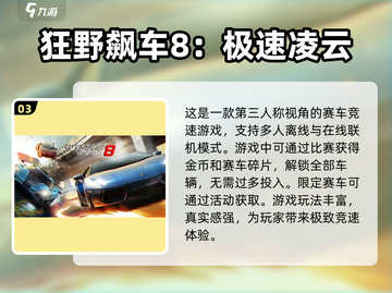 🔥2025最🔥赛车游戏推荐🎉真实模拟下载链接截图4