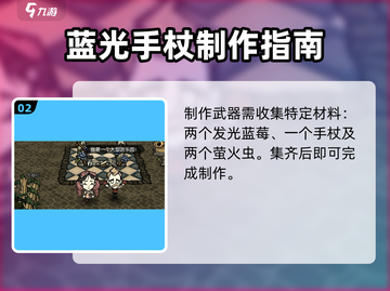 饥荒新家园🔥耀斑详解，生存党必看！截图3