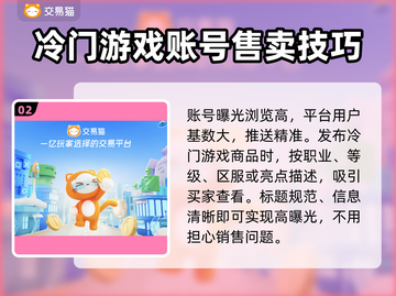 苍穹之剑账号买卖🔥安全平台推荐！🎉截图3