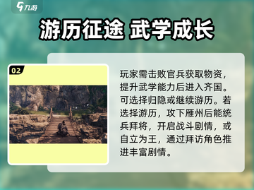 🎮下一站江湖2主线全攻略！新手必看✨截图3