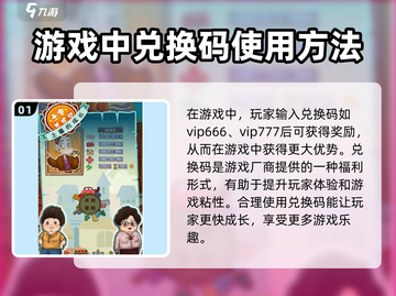 豪车美女应有尽有，《土豪养成记》💥兑换码大公开🎉截图2