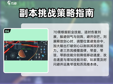 剑网3🔥无界西津渡副本通关秘籍🎉截图7