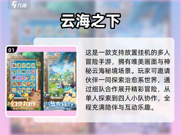 🔥2025免费竖屏手游TOP榜💼上班族必玩🎮截图2