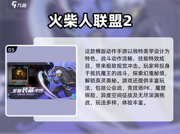 🔥2024超火打火柴人手游推荐💥免费畅玩！🎮截图6