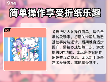 折纸达人公测时间🔥提前玩转折纸达人🎉截图3