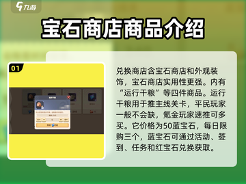 驯龙高手旅程🔥兑换商店必换商品推荐！截图2