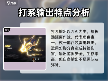 境界刀鸣🔥全系别大揭秘，必看干货！截图4