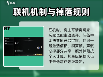 鸣潮手游联机等级大揭秘！🔥新手必看⚡截图4