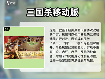 🔥2023最受欢迎三国手游排行榜✅截图5
