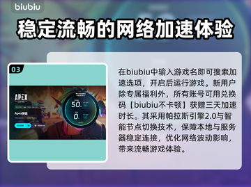 Apex英雄加速器推荐🔥下载必备！🚀截图4