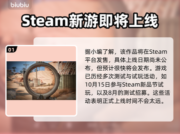 兽猎突袭上线时间🔥重磅揭秘🎮截图2