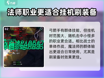 神兵奇迹🔥零氪玩家必看！平民最强职业推荐👇截图3