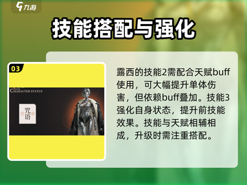 《重返未来1999》露西强度爆表💥截图4