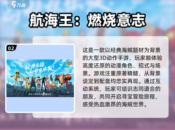 🔥2023必玩！海贼王手游大全💎截图3