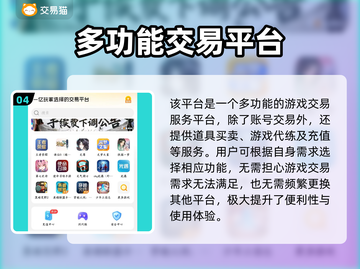 元尊游戏账号交易平台🔥哪里买号最靠谱？截图5
