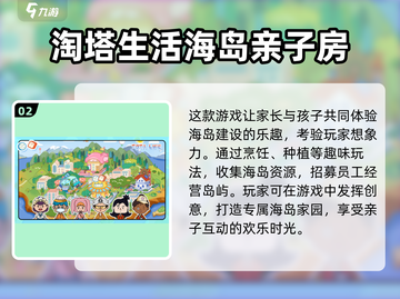 陪娃不愁！🎯2025超有趣游戏合集，快收藏！截图3