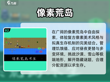 🔥2025必玩像素生存手游💥截图3