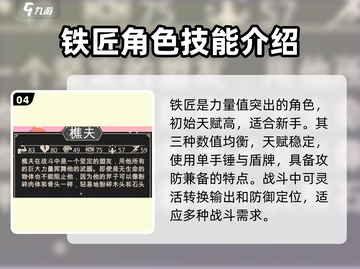 为了吾王🔥全职业介绍大全来了！🎮截图5