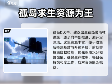 方舟终极移动版🔥孤岛玩法地图全解析🎉截图3