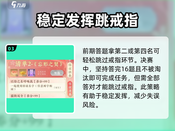 扶摇一梦情缘清单🔥玩法全攻略，轻松上手不求人！截图4