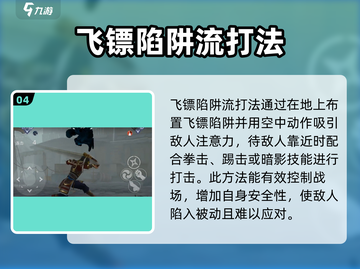 暗影格斗3🔥棒法打法攻略，轻松制胜！截图5