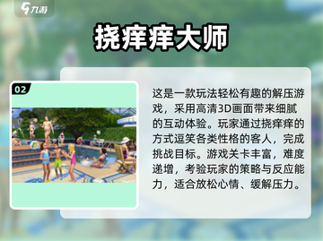 痒痒游戏合集来啦！😂超好玩的恶搞手游推荐2025截图3
